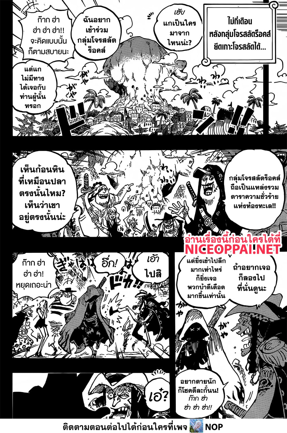 One Piece page 12