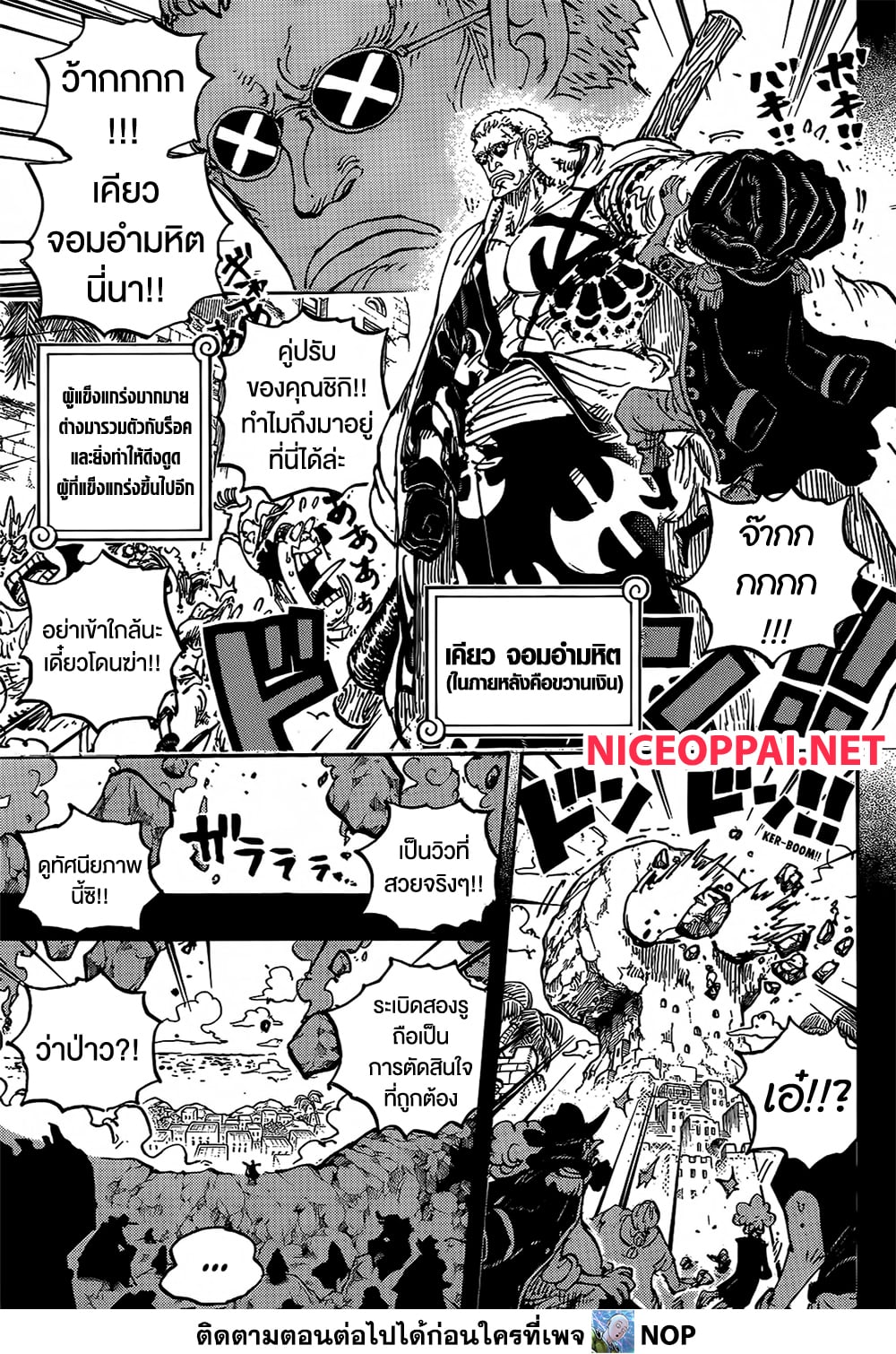 One Piece page 13