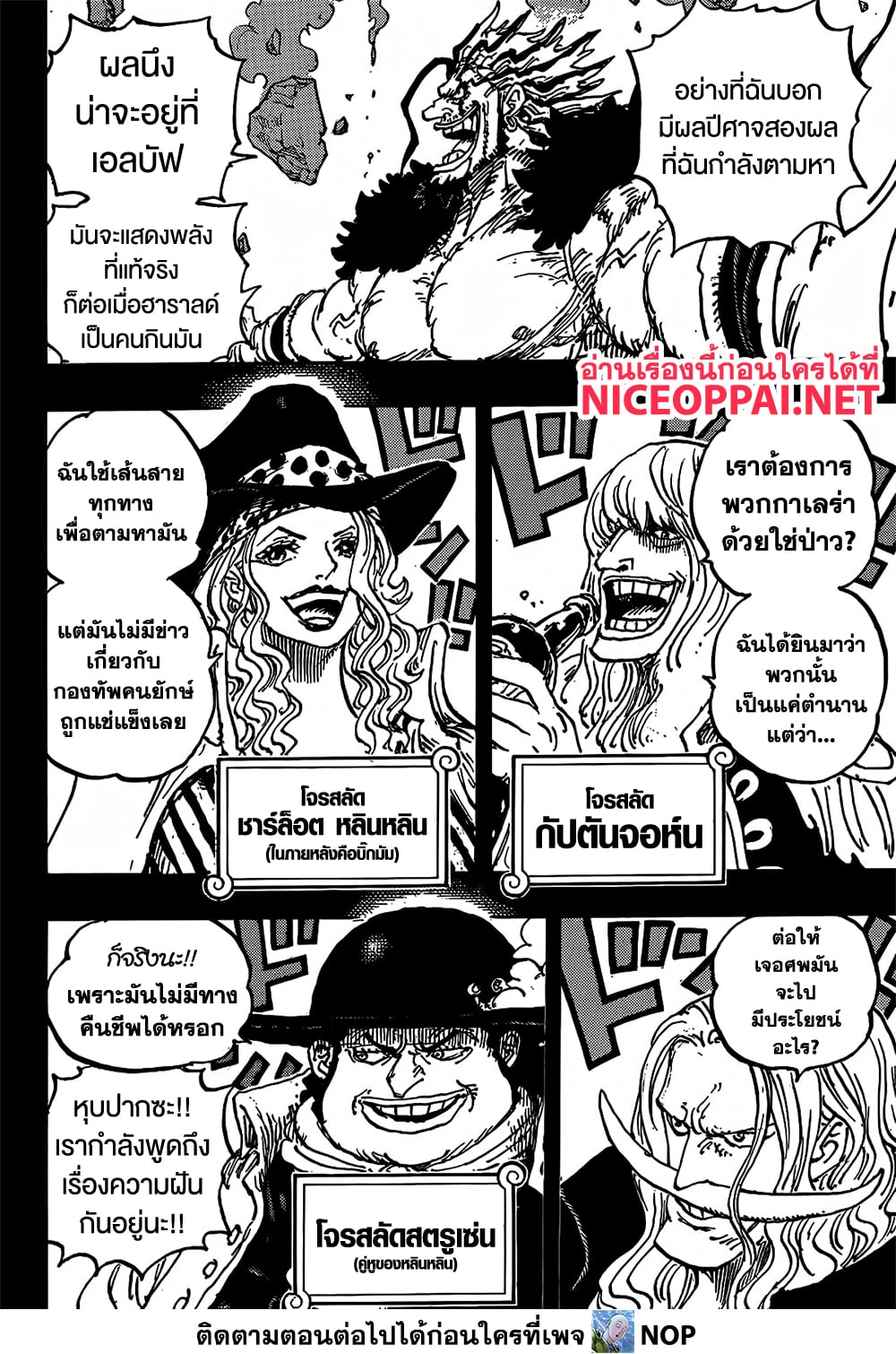 One Piece page 14