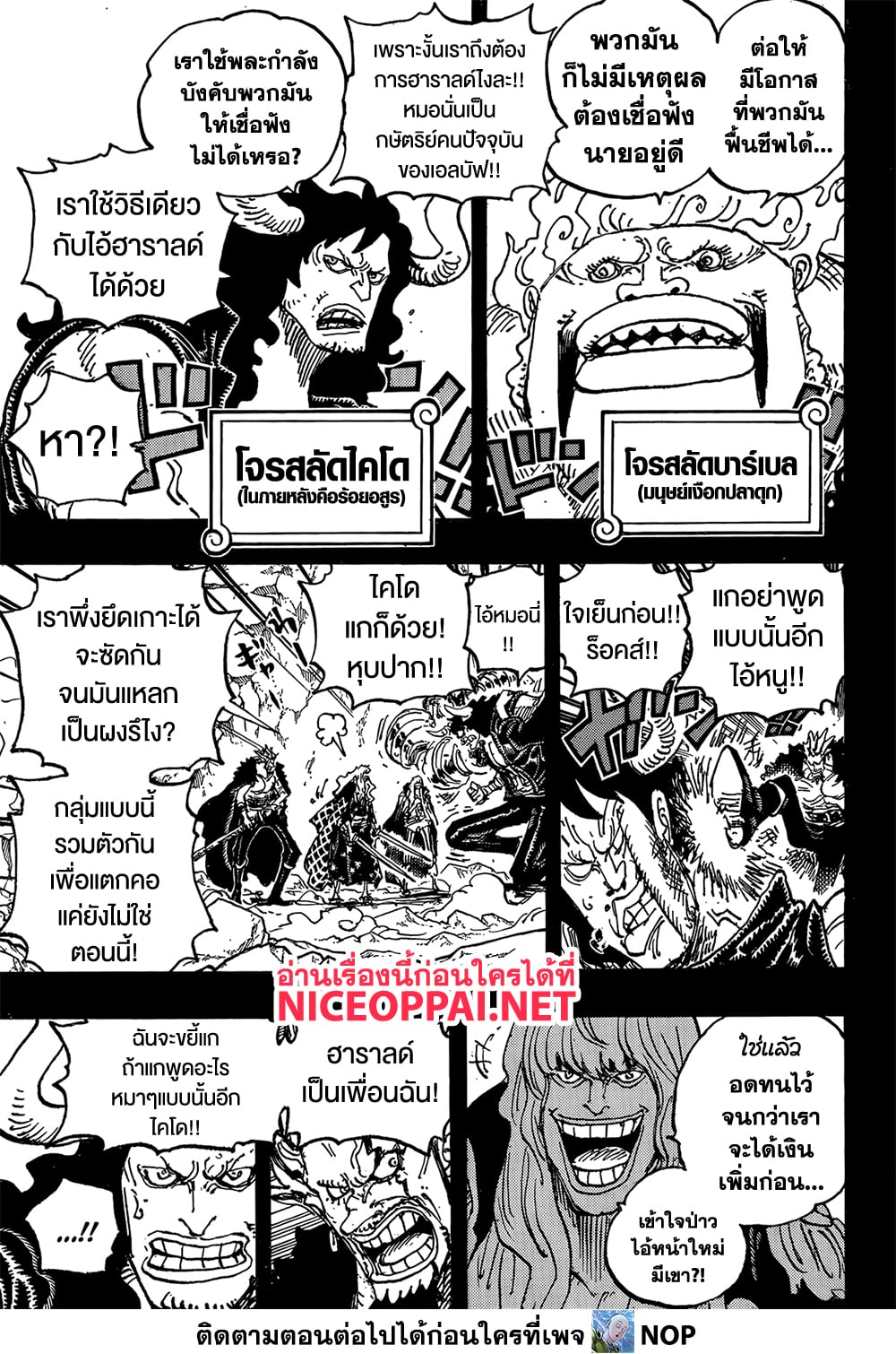 One Piece page 15