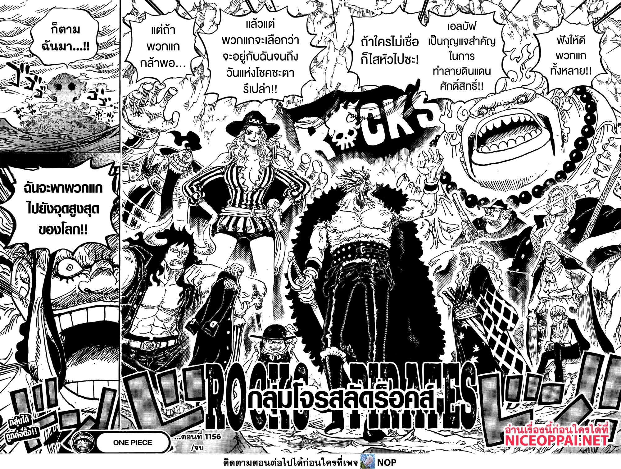 One Piece page 16