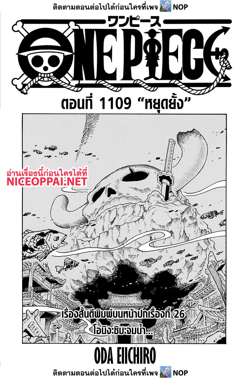 One Piece page 1