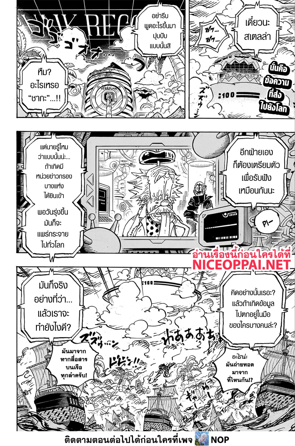 One Piece page 2