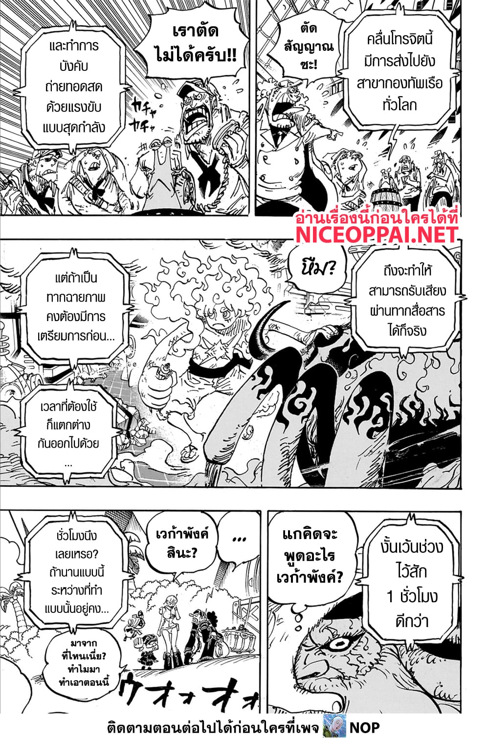 One Piece page 3