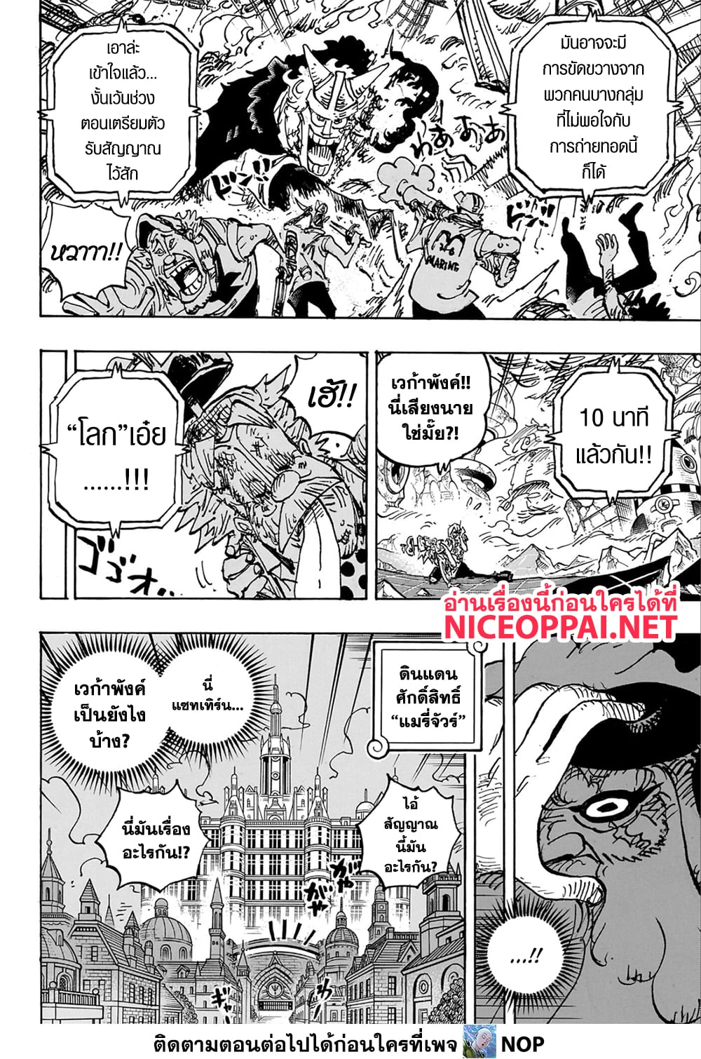 One Piece page 4