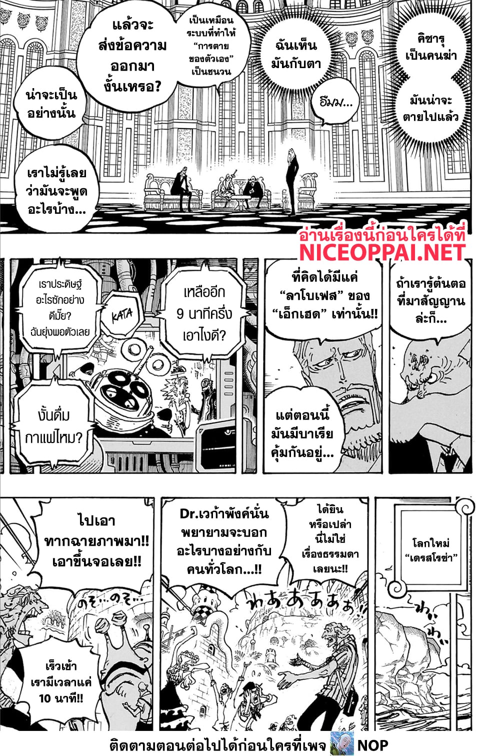 One Piece page 5