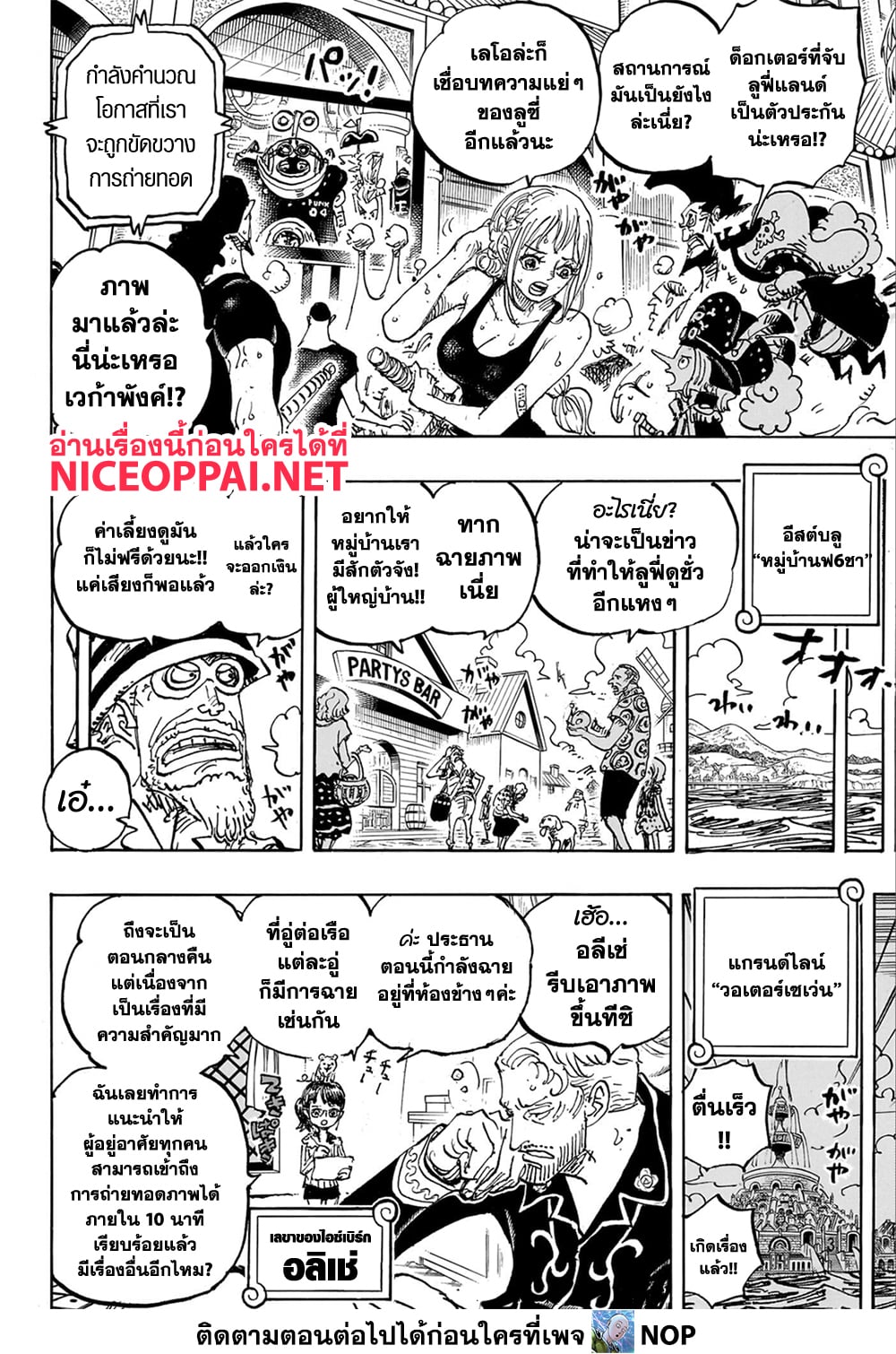 One Piece page 6