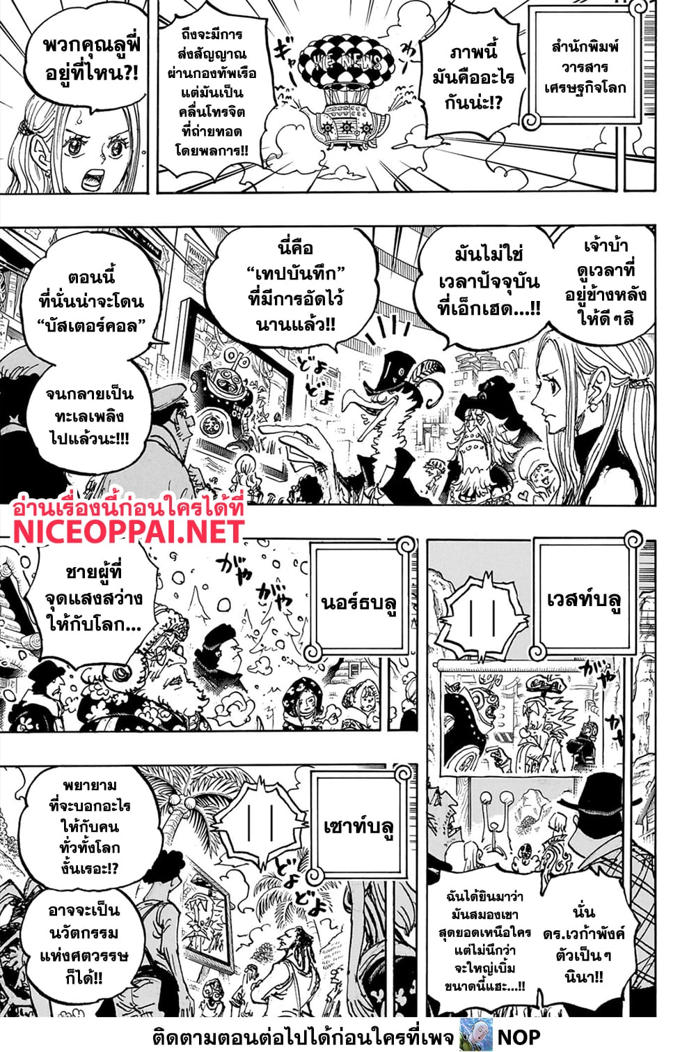 One Piece page 7