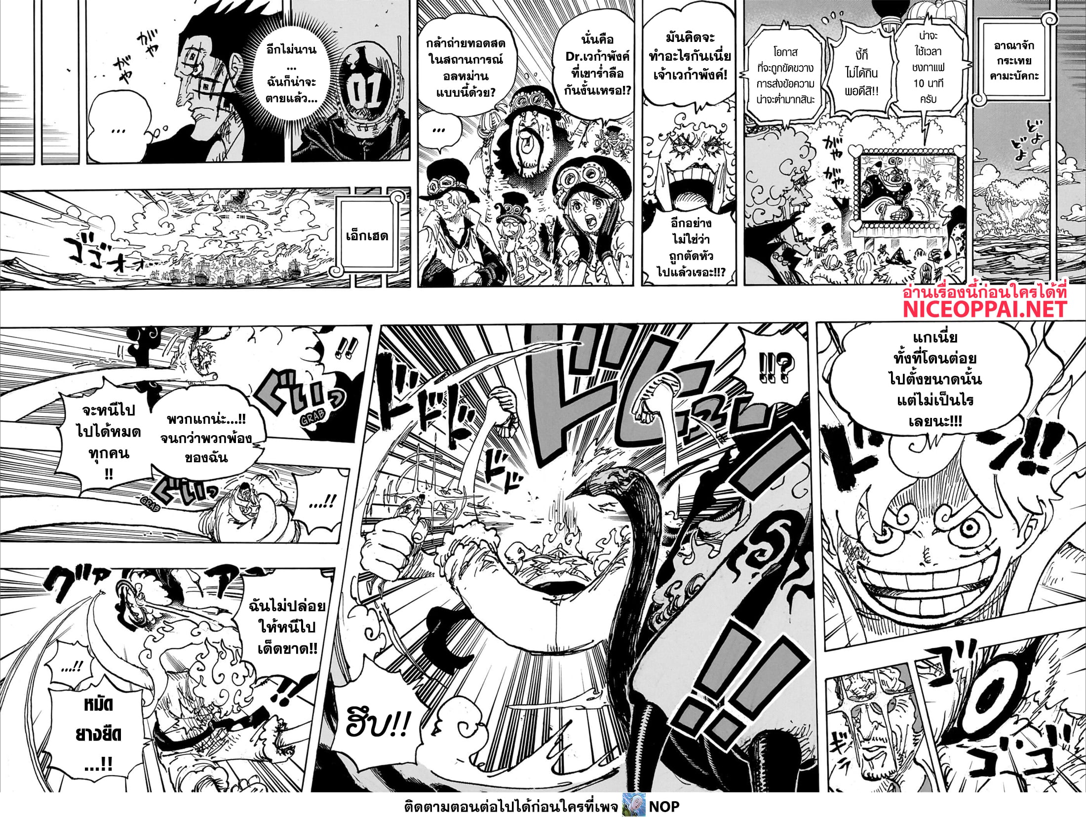One Piece page 8