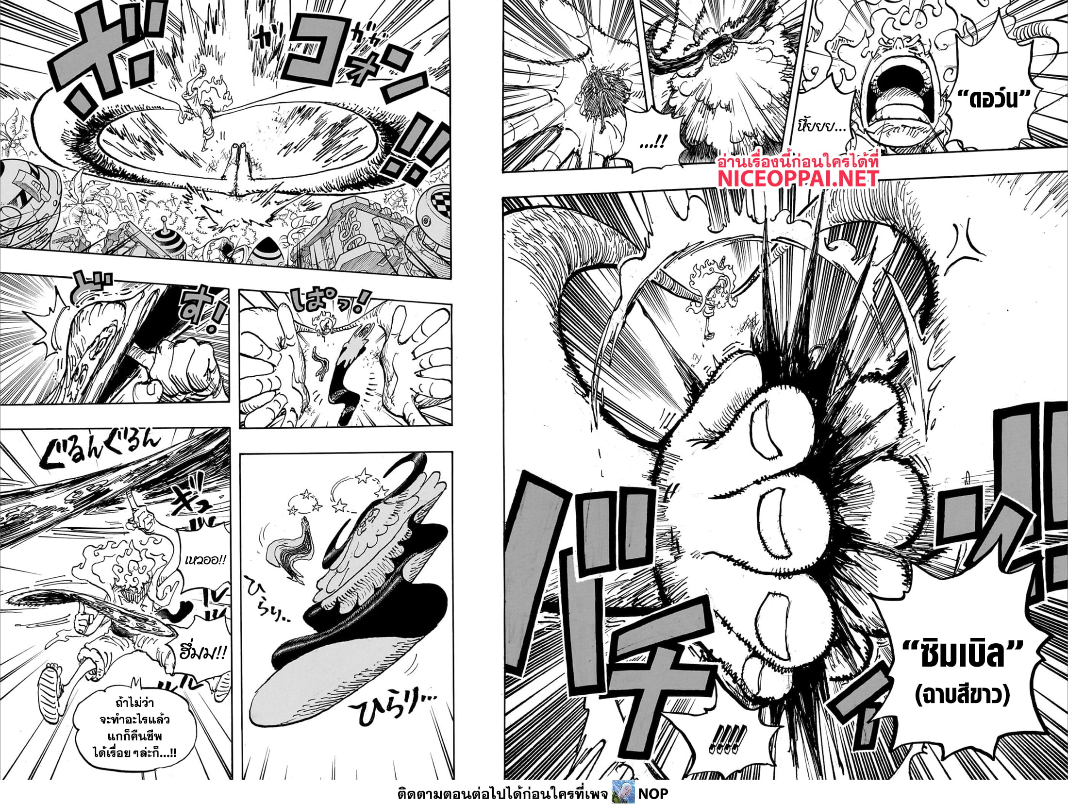 One Piece page 9