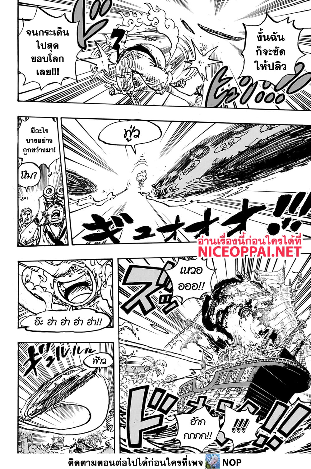 One Piece page 10