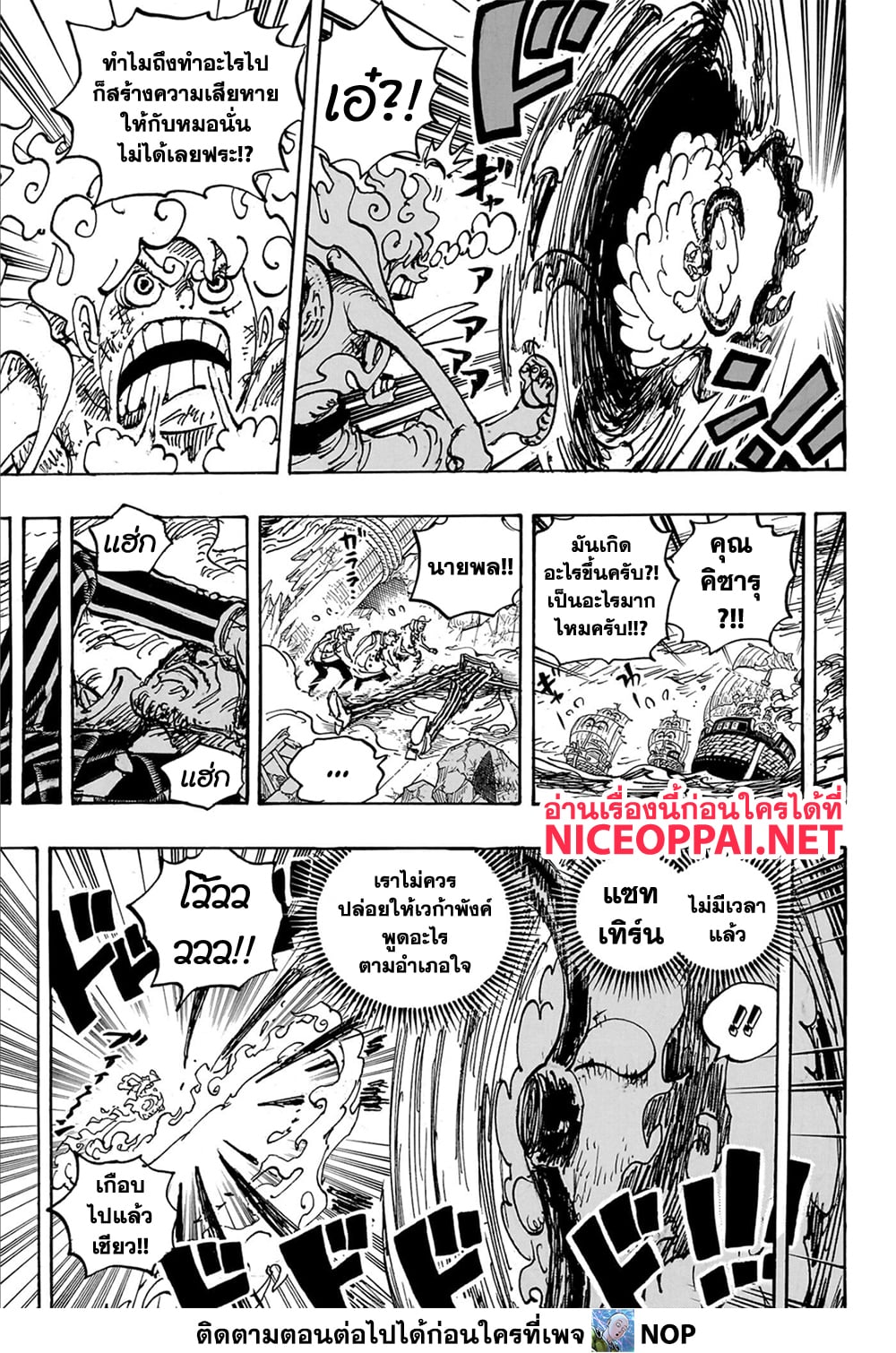 One Piece page 11