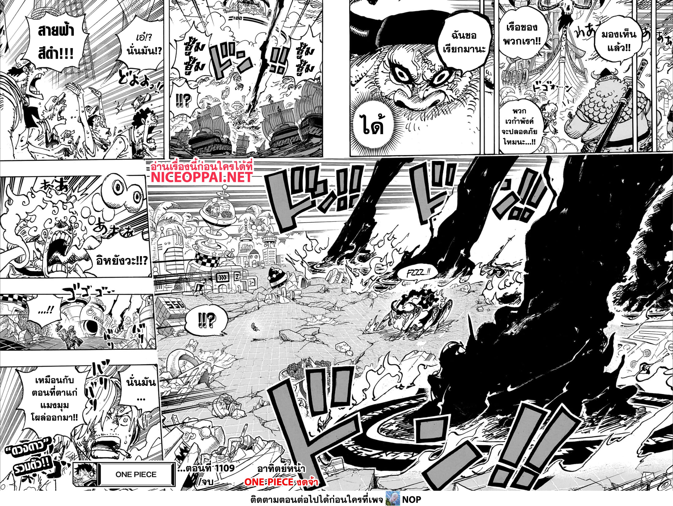 One Piece page 12