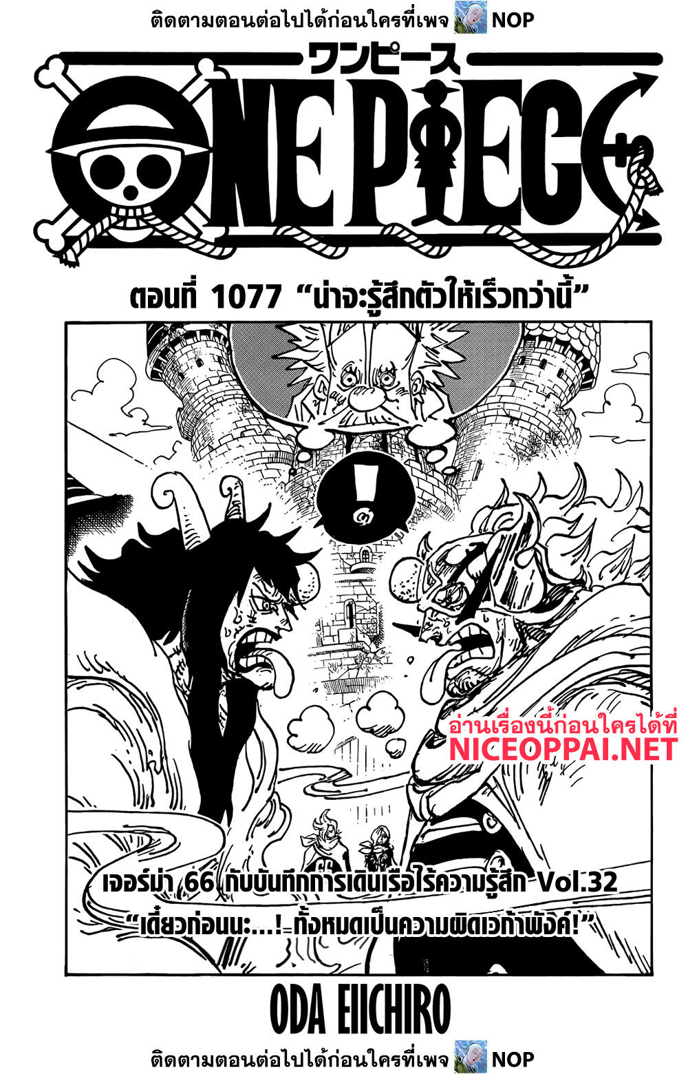 One Piece page 1