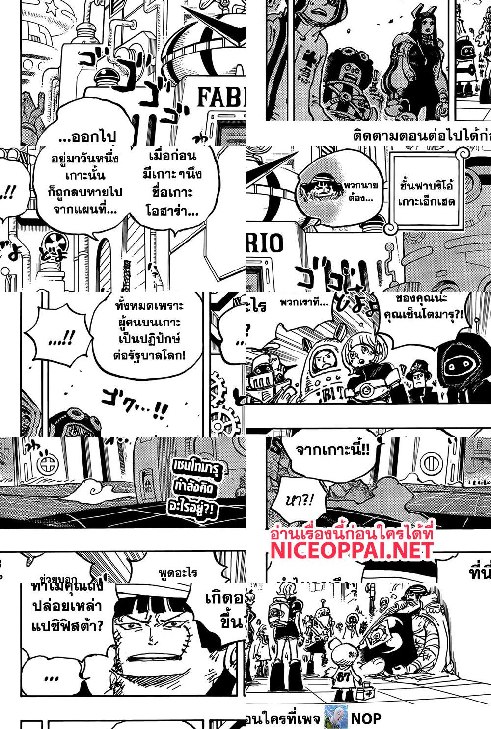 One Piece page 2