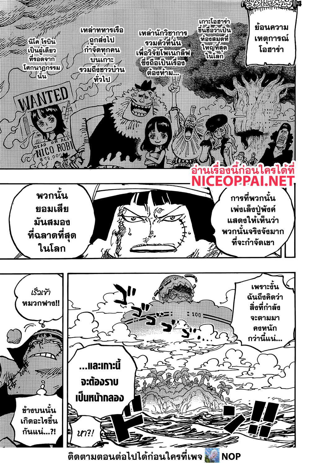 One Piece page 3