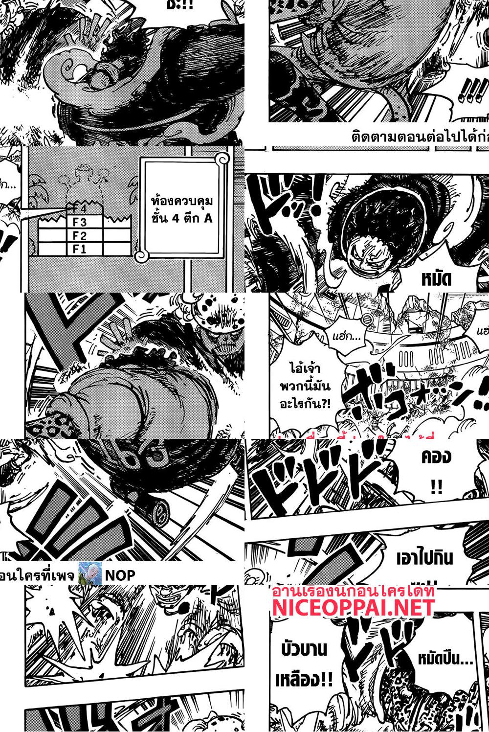 One Piece page 4