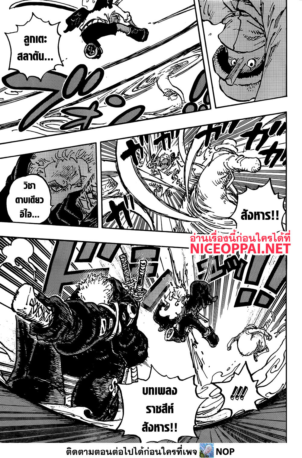 One Piece page 5