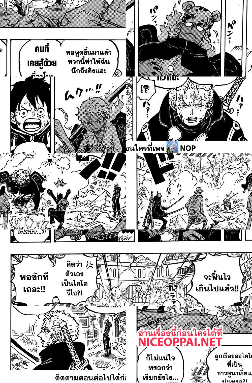One Piece page 6