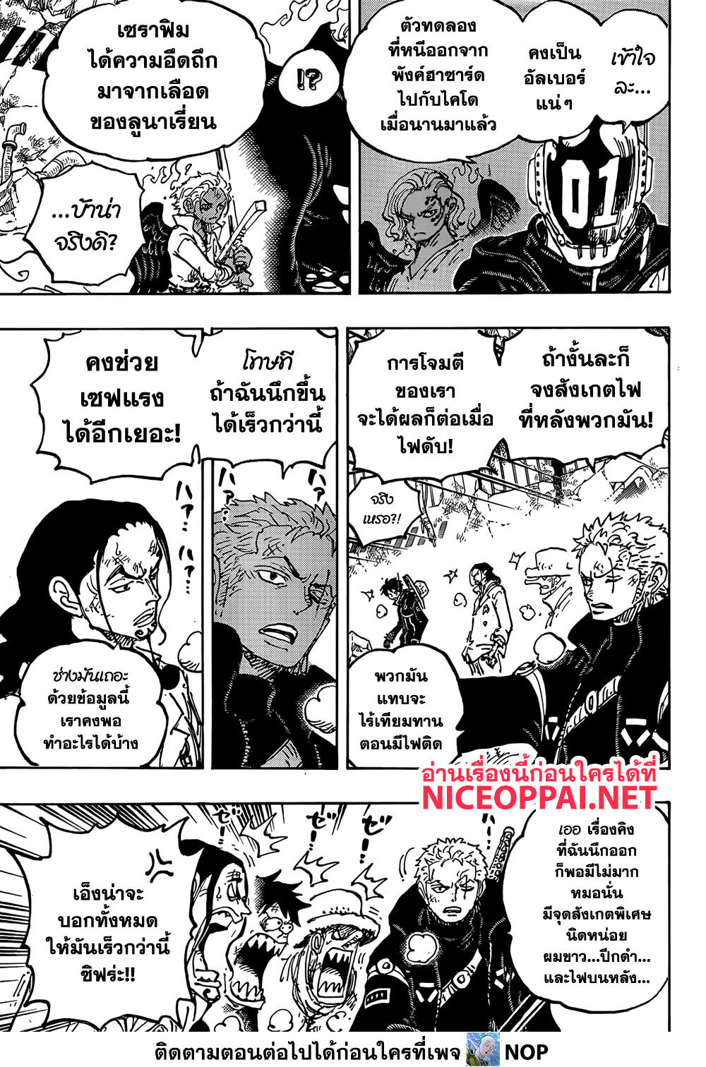 One Piece page 7