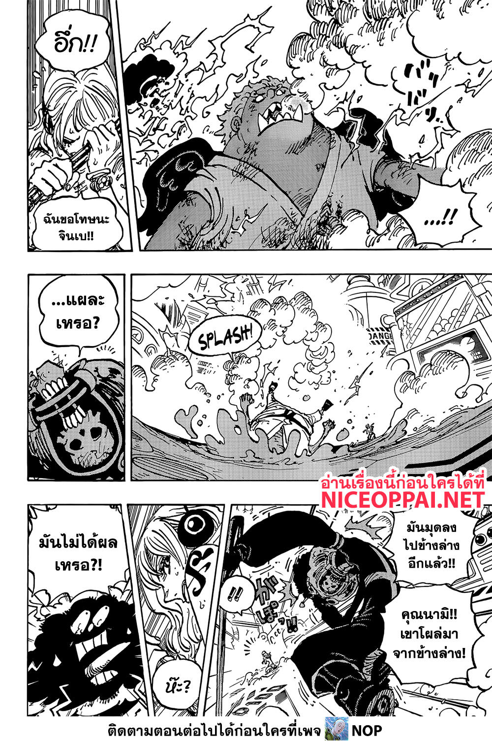 One Piece page 10