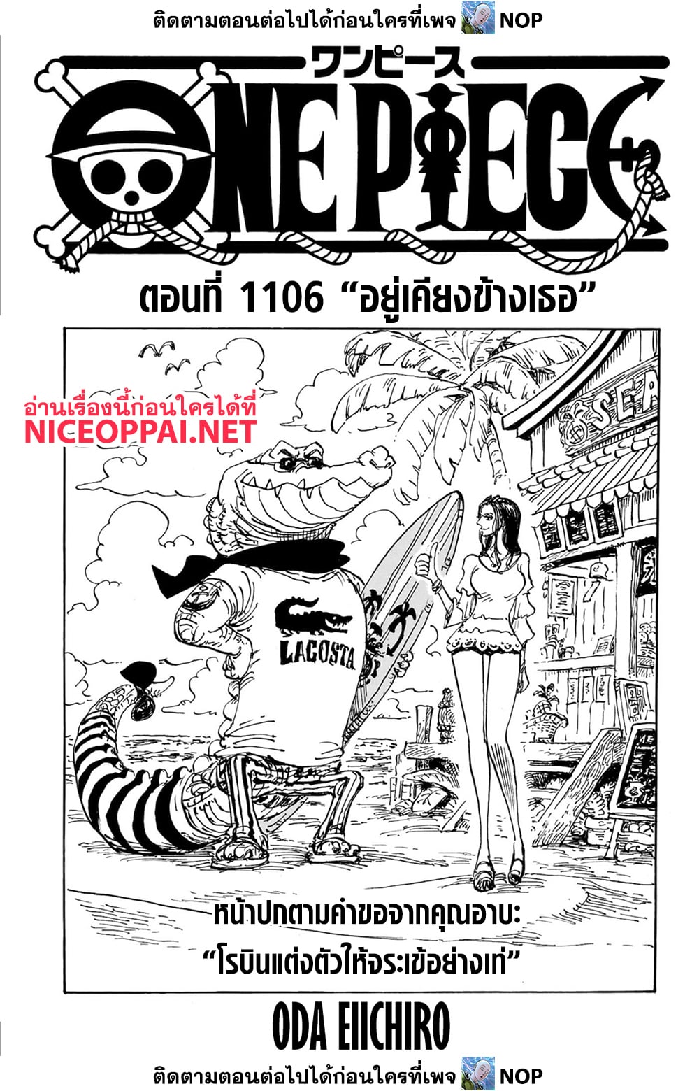 One Piece page 1