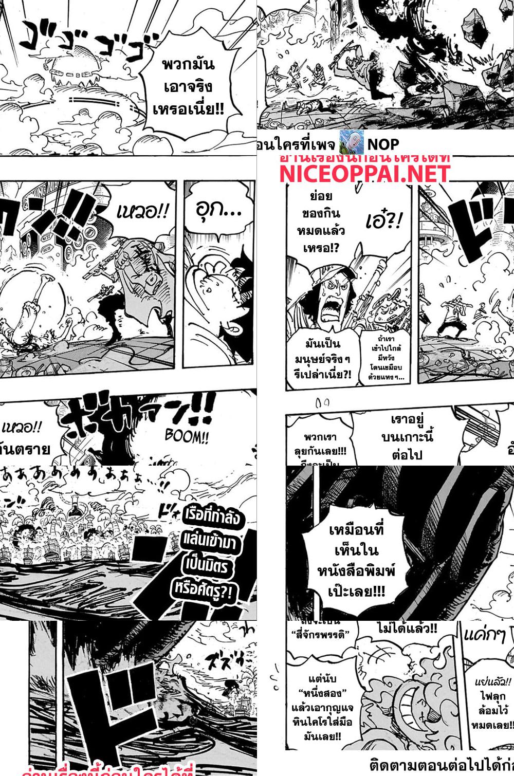 One Piece page 2