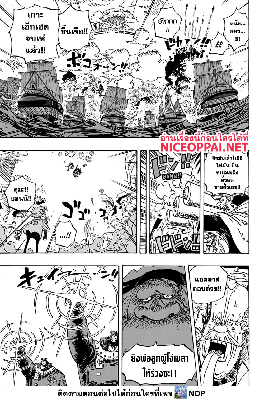 One Piece page 3