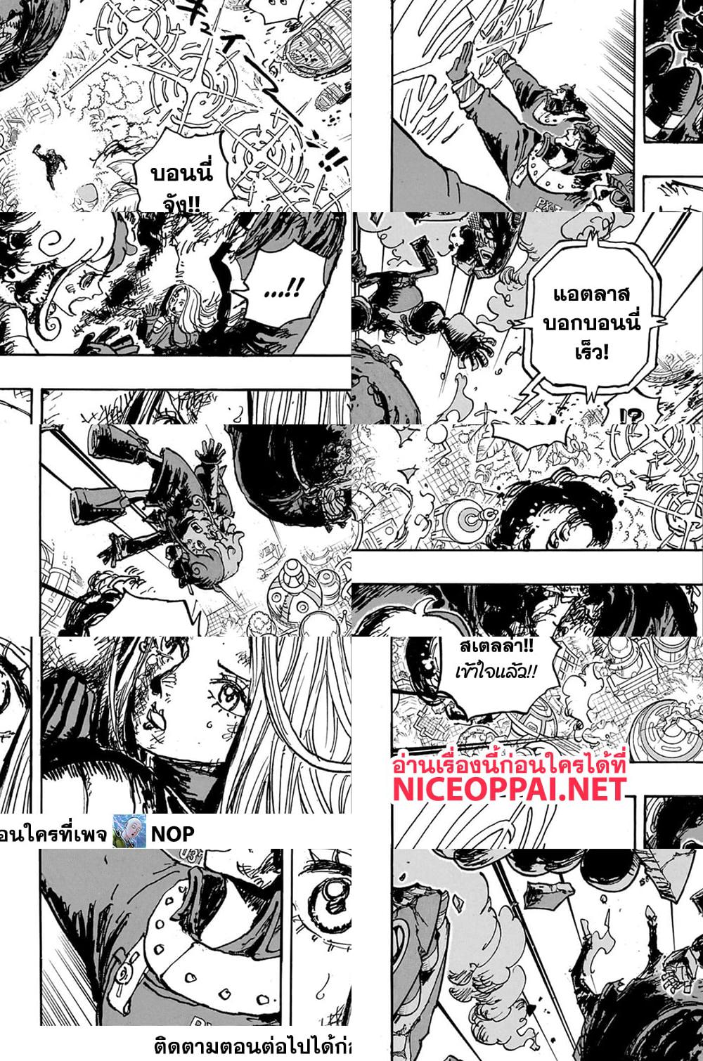 One Piece page 4