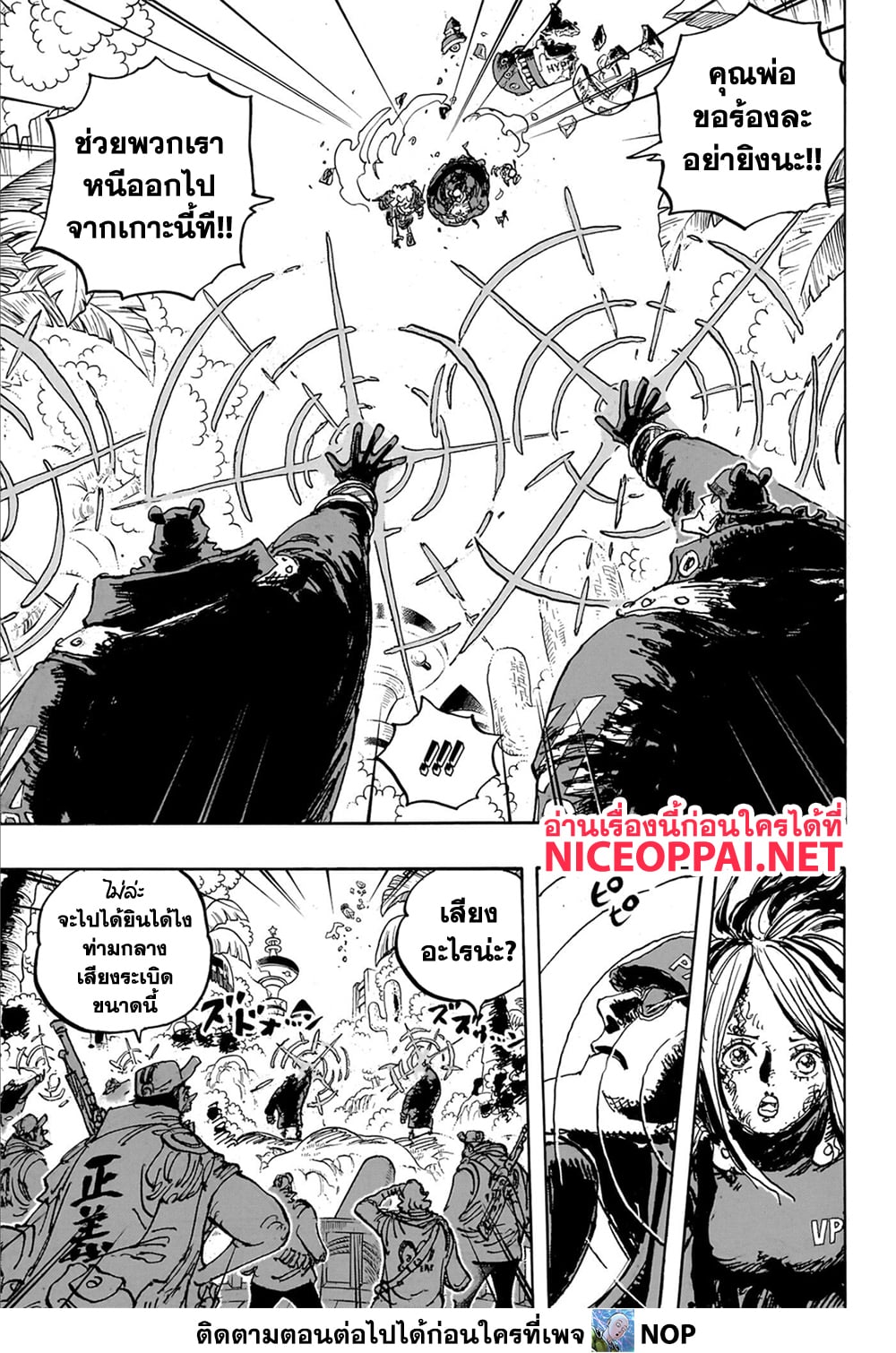 One Piece page 5