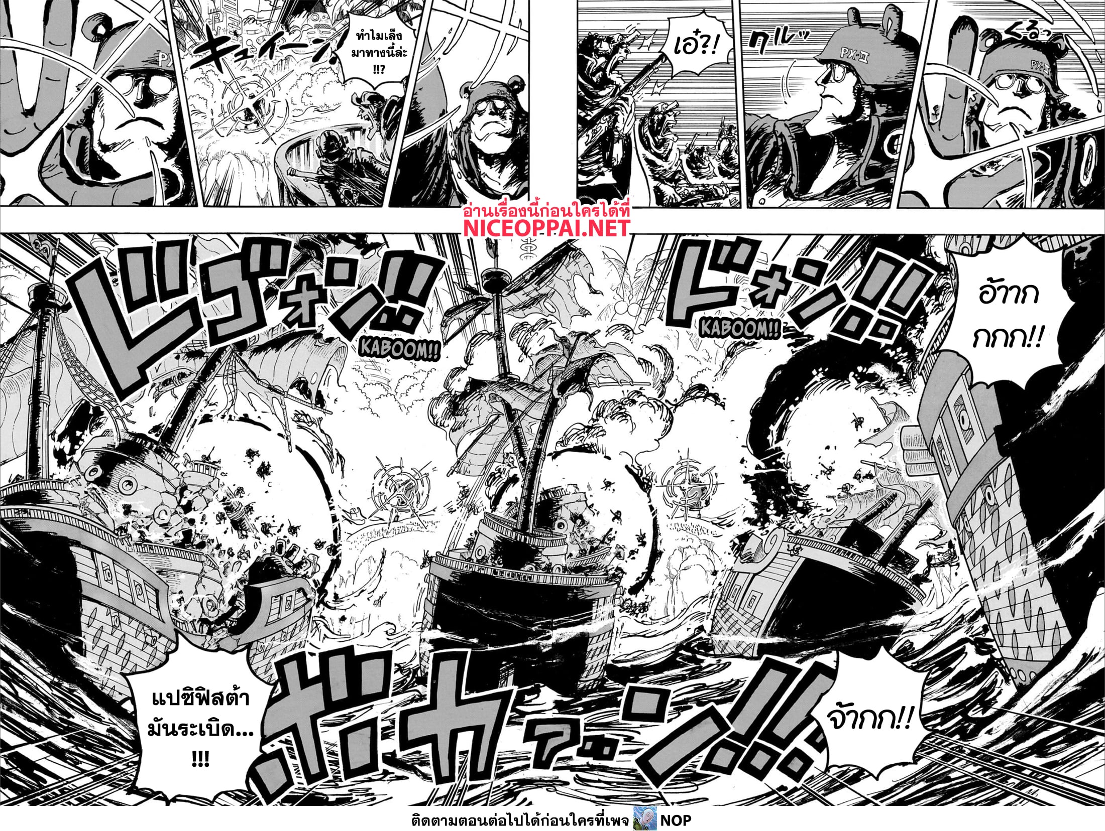 One Piece page 6