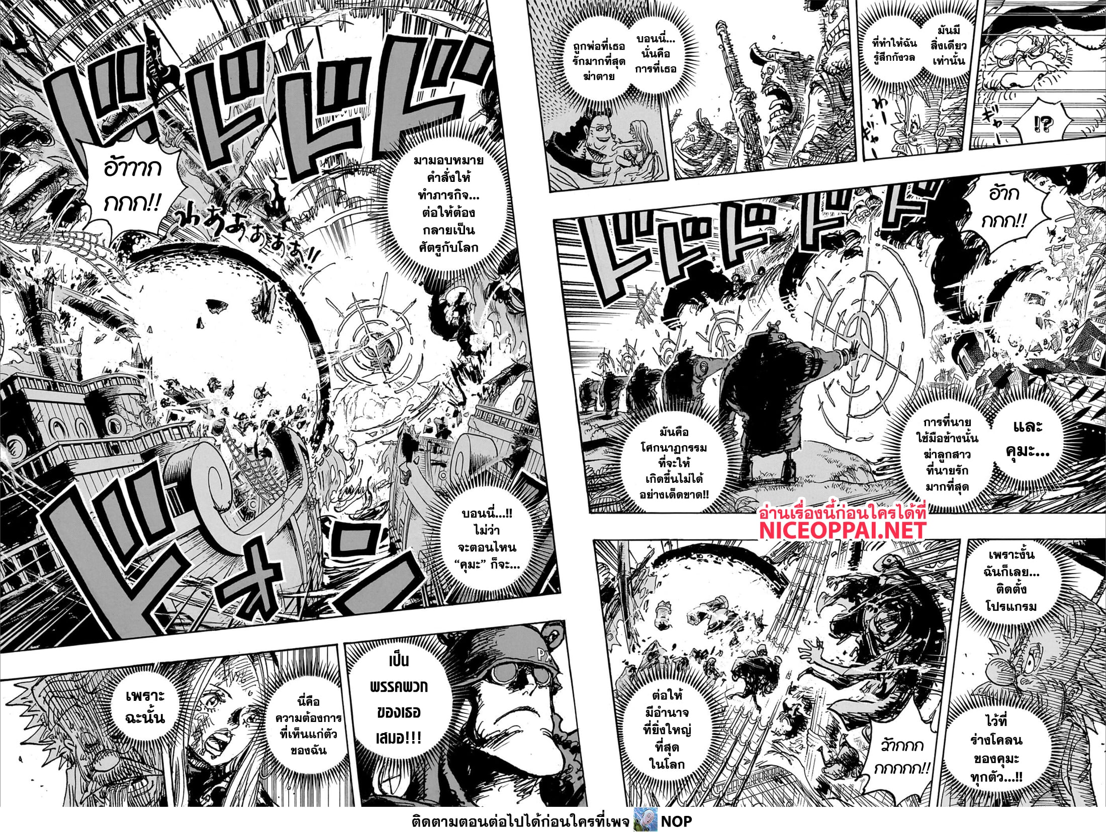 One Piece page 7