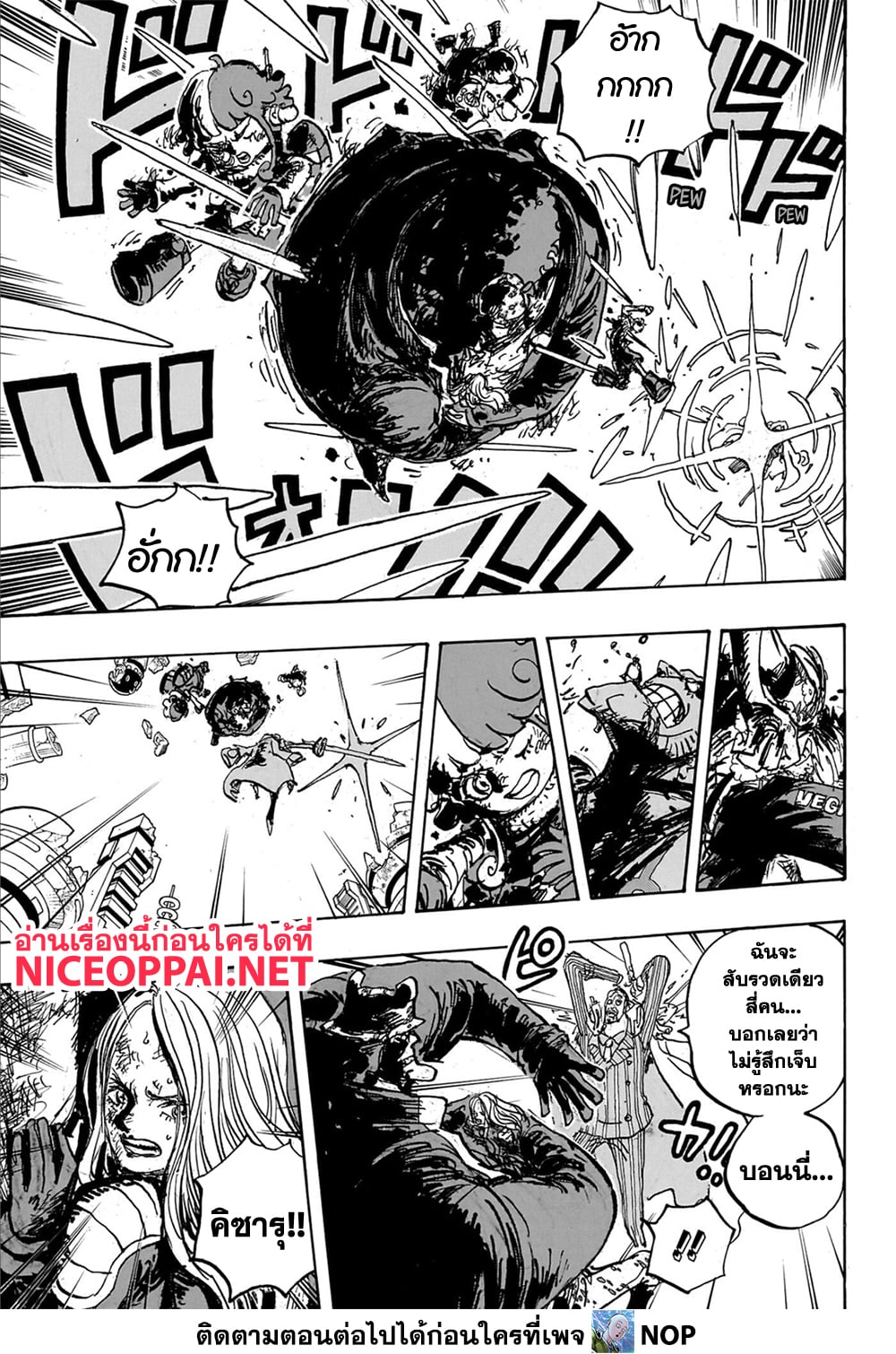 One Piece page 9