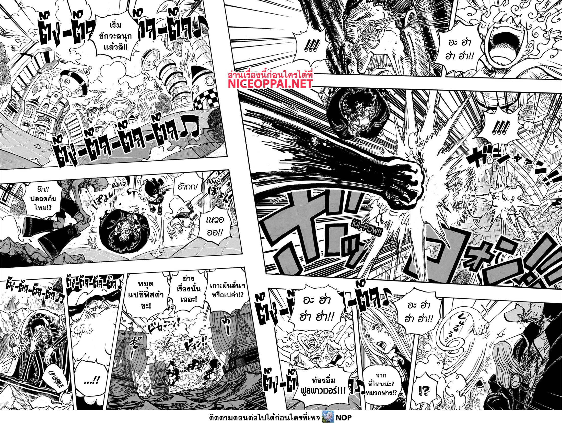 One Piece page 10