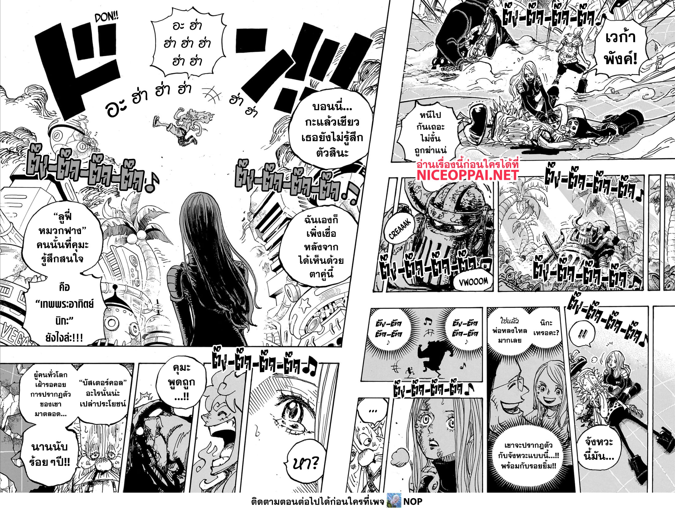 One Piece page 11