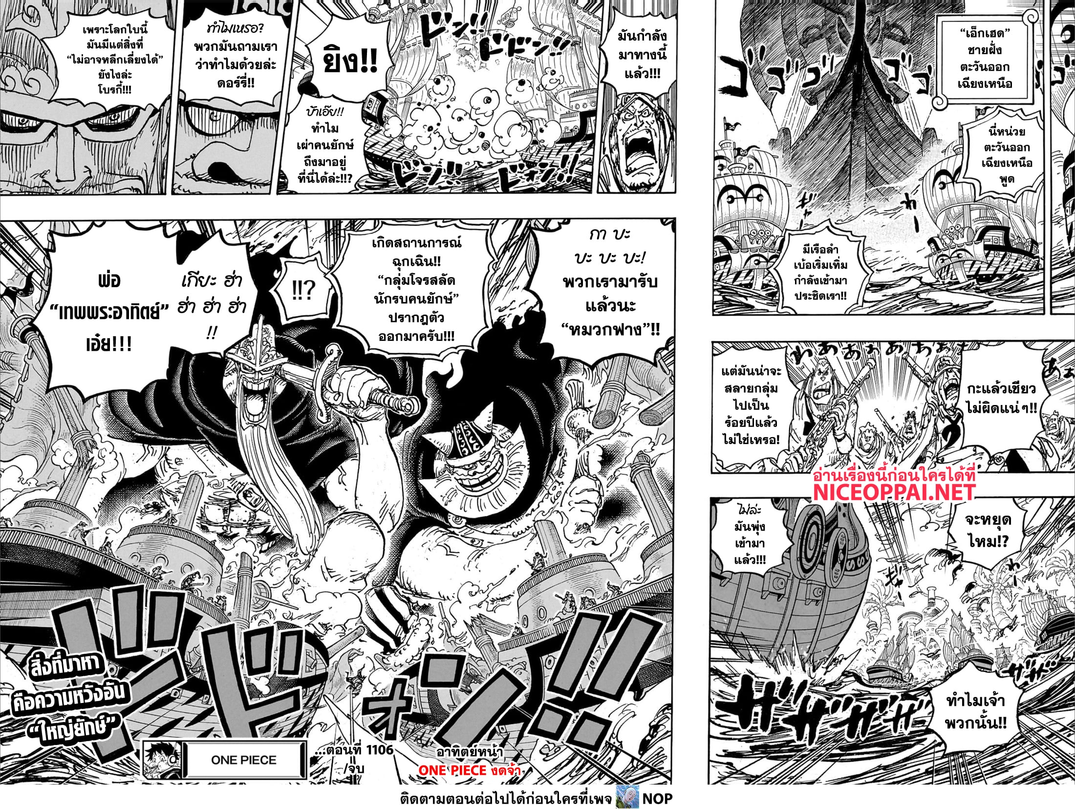 One Piece page 12