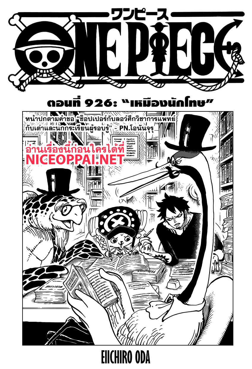 ONE PIECE page 1