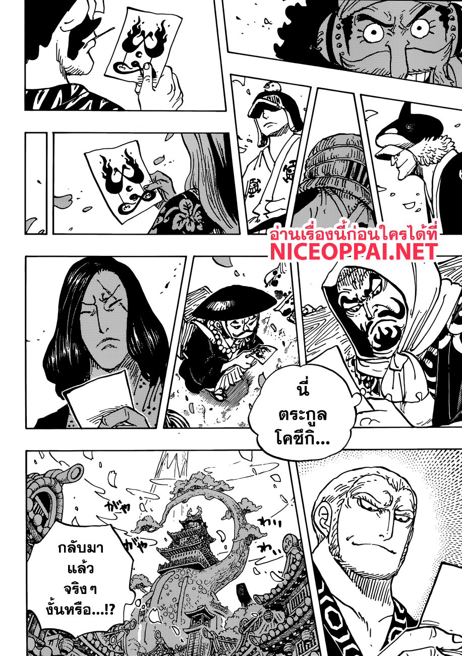 ONE PIECE page 4