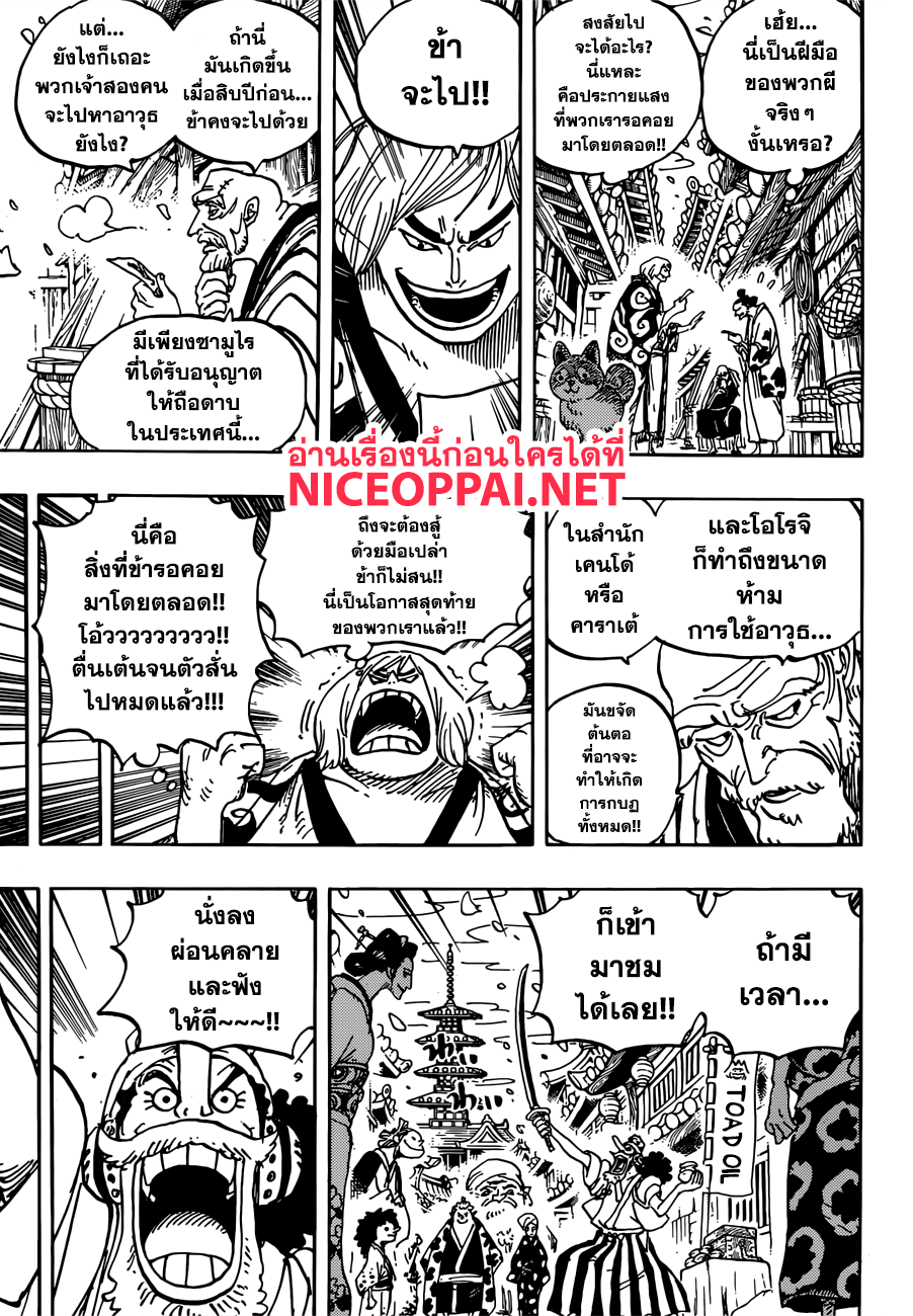 ONE PIECE page 5