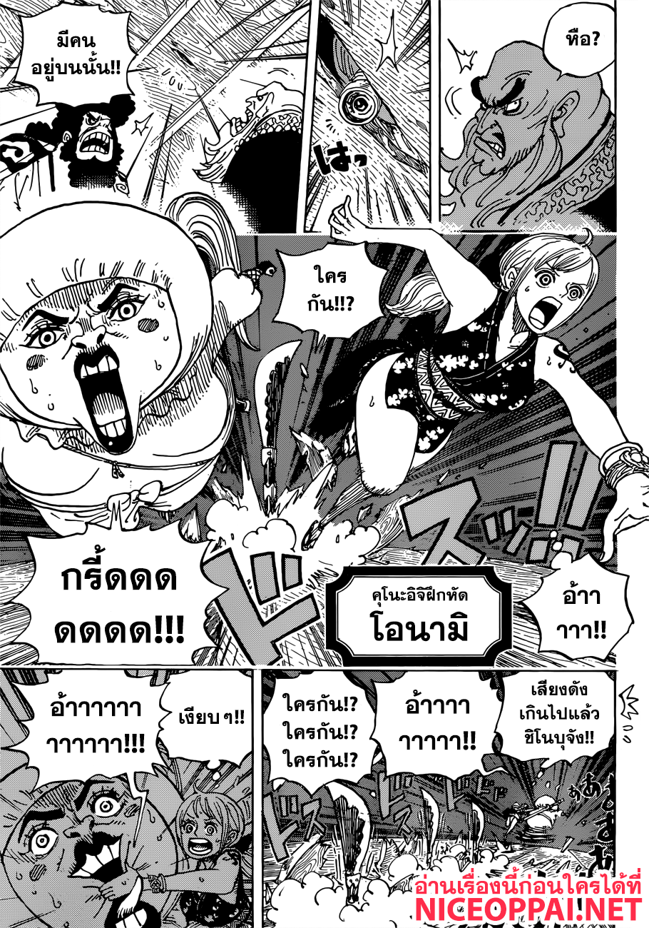 ONE PIECE page 7