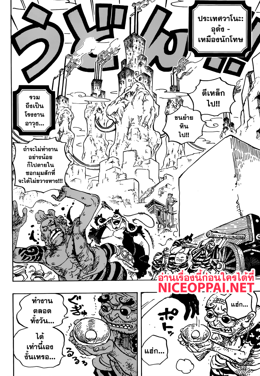 ONE PIECE page 10