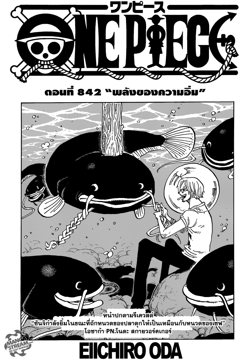 ONE PIECE page 1
