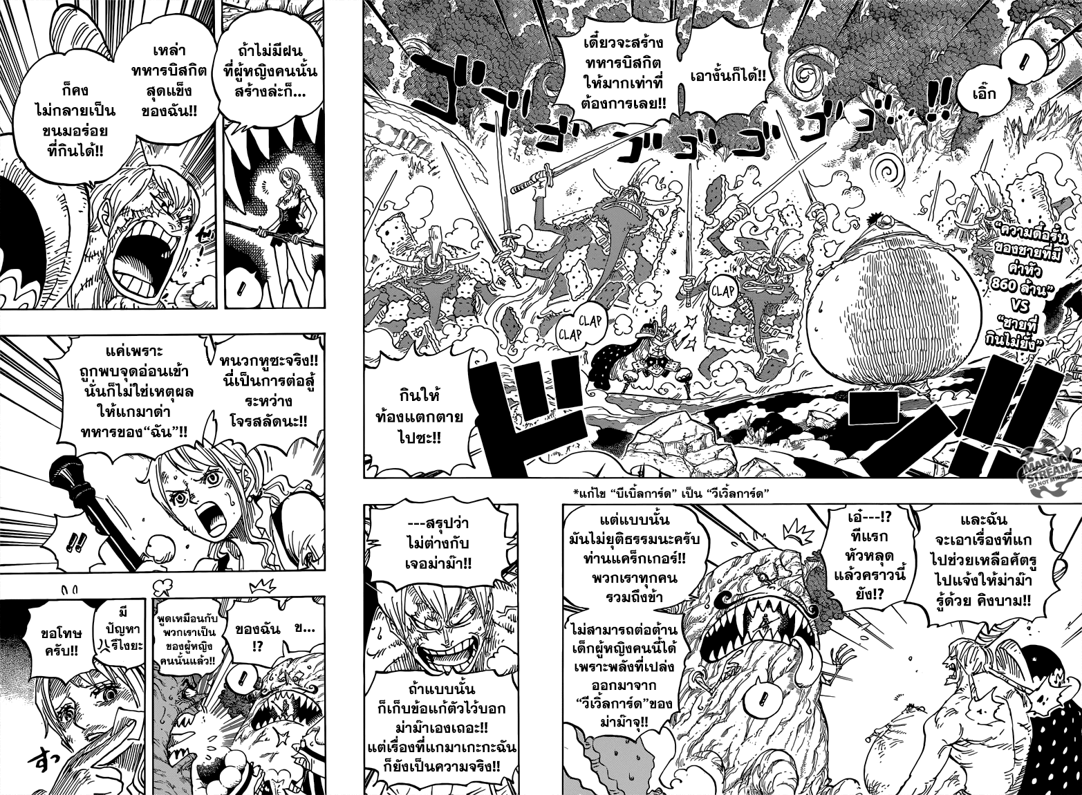 ONE PIECE page 2