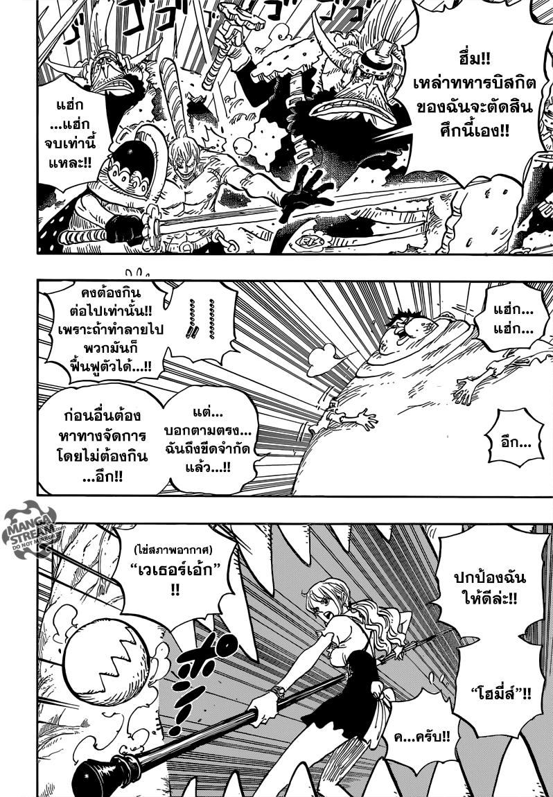 ONE PIECE page 3