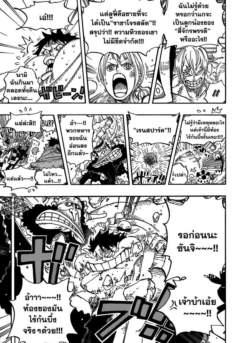 ONE PIECE page 4
