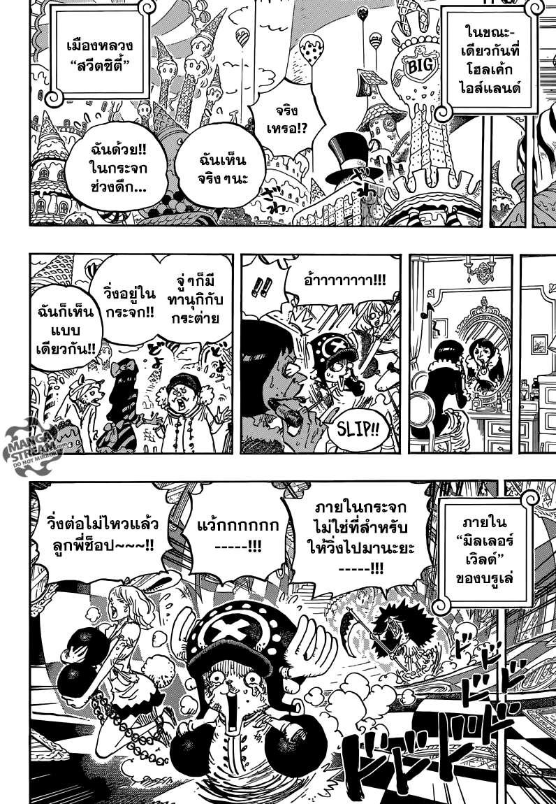 ONE PIECE page 5
