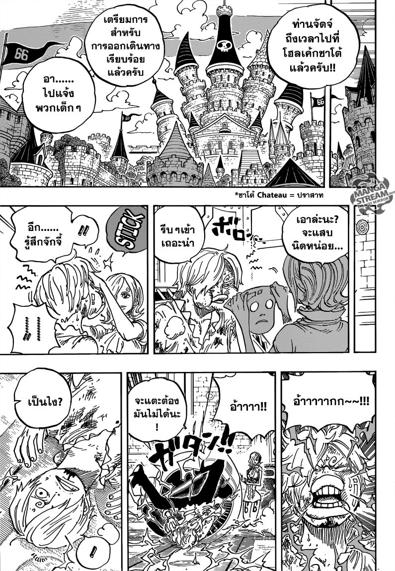 ONE PIECE page 6