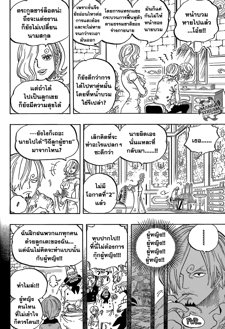 ONE PIECE page 7