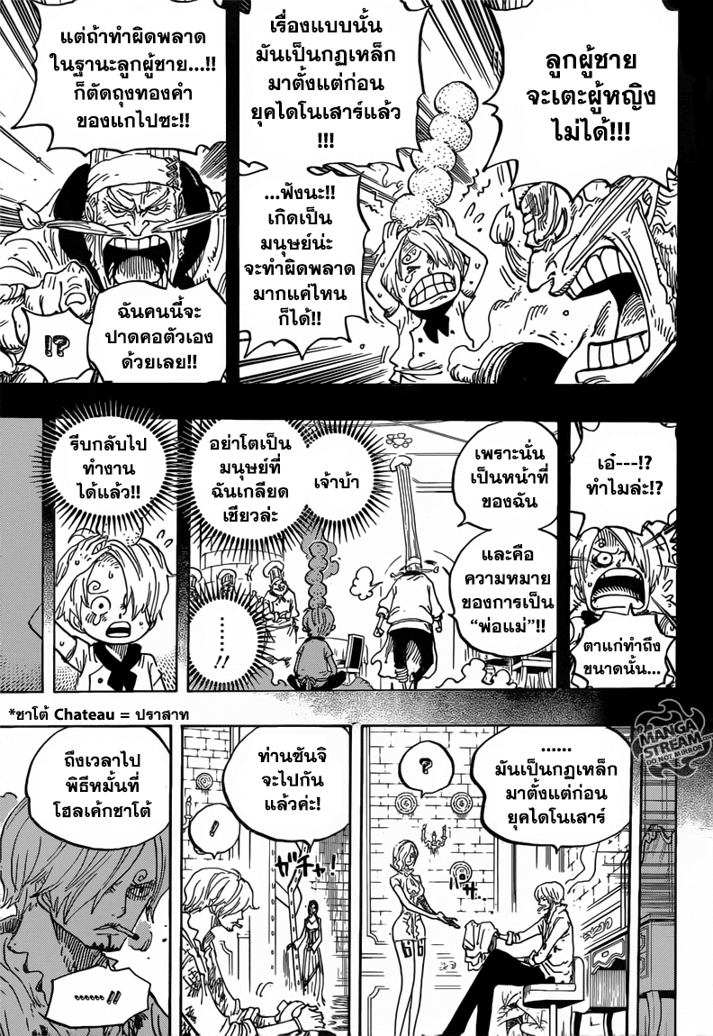 ONE PIECE page 8