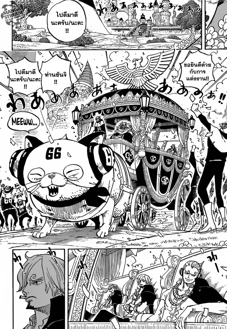 ONE PIECE page 9